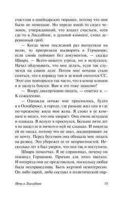 Ночь в Лиссабоне с доставкой по Минску от 70 рублей бесплатно!